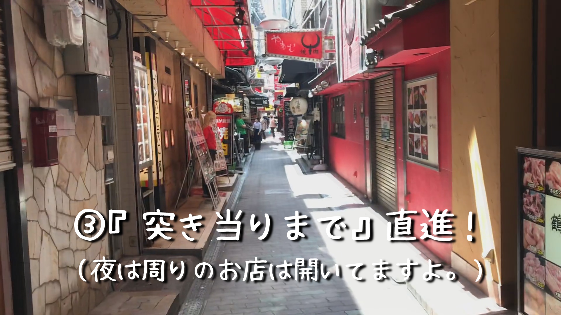 きんてつkara道